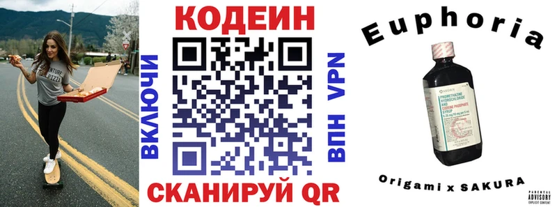 Codein напиток Lean (лин)  ссылка на мегу   Западная Двина 