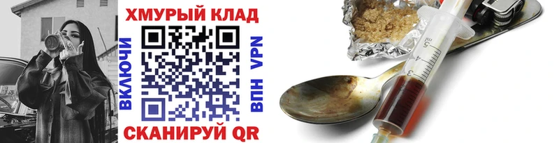 Героин Heroin Западная Двина