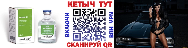 хочу   Западная Двина  Кетамин ketamine 